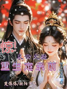 重生末世大佬有空间