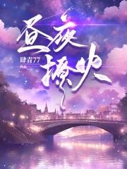 昼夜连绵百度百科