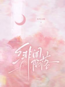 春日情话短剧1/3