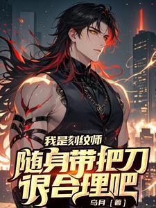 怎么刻纹身教学视频