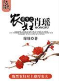 重生农妇逍遥