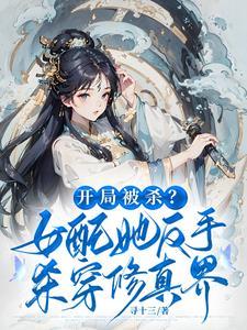 小师妹狂夺气运为什不更了