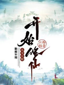 勤能补拙是什么意思?