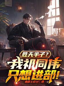 祁同伟说的最经典的话胜天半子多少集