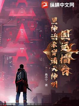 国运扮演黑龙天