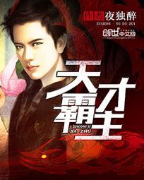 天才霸主(贴身医王)女主角有几个