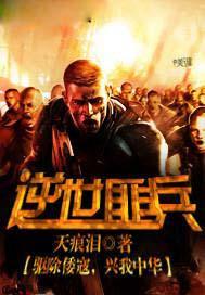 免费阅读逆世谋妃