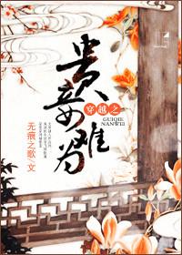 穿越贵妾难为雀奴番外