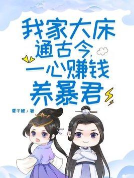 我家的大床