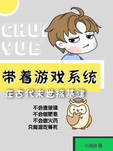开局灾难