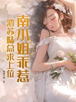 南小姐你的马甲又掉了免费阅读