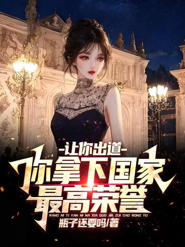 啥他都会