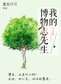 我的博物馆之旅作文