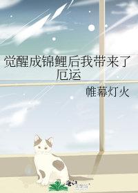 觉醒后我成了杠精