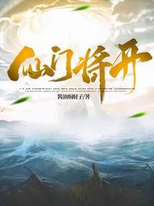 凡人修仙传解密