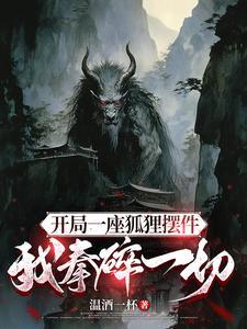 诡异:只手开天,拳碎一切