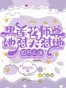 七大男主每天两眼一睁就是雄竞!