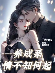 情深不悔:顾总的心尖宠