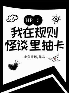 【HP】你看到我的塔罗牌了吗?