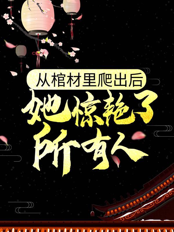 周妃荣四