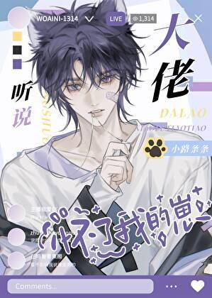 失忆后得知自己是渣攻?!