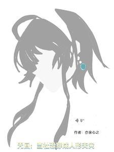 咒回:当社恐穿成人形天灾